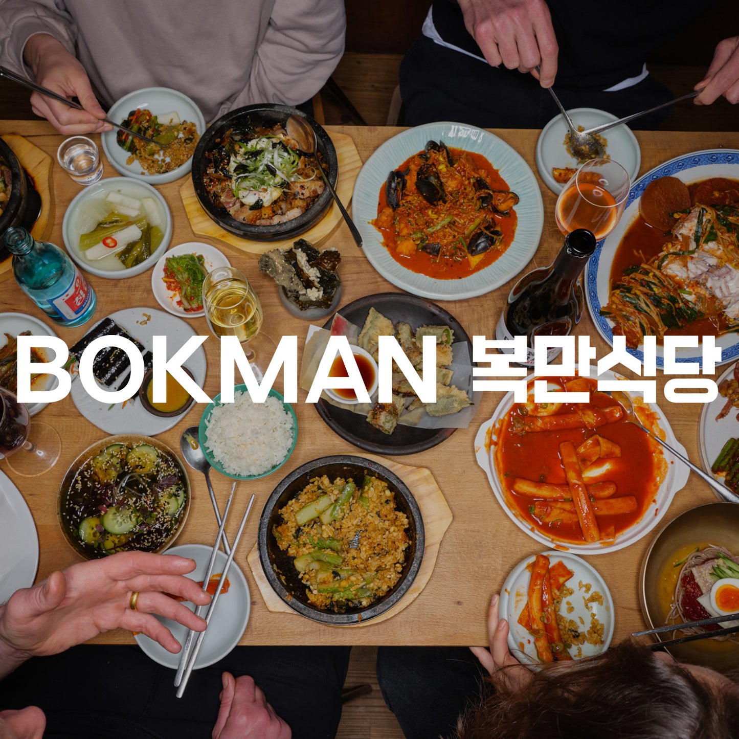 Bokman Gift Voucher